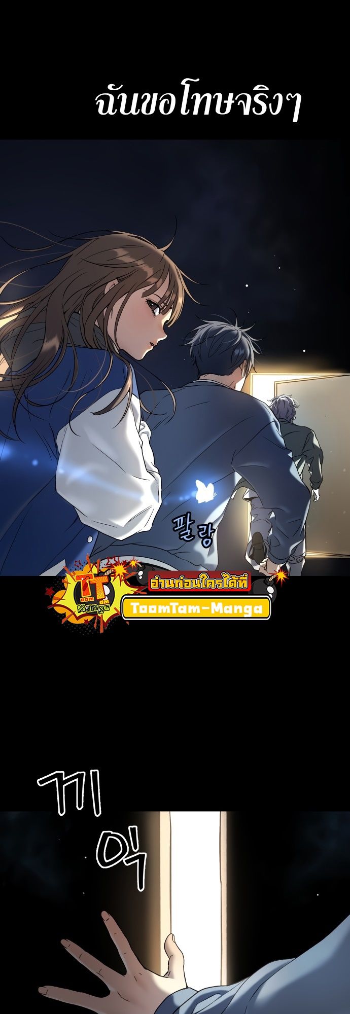 Oh! Dangun ตอนที่ 26 58
