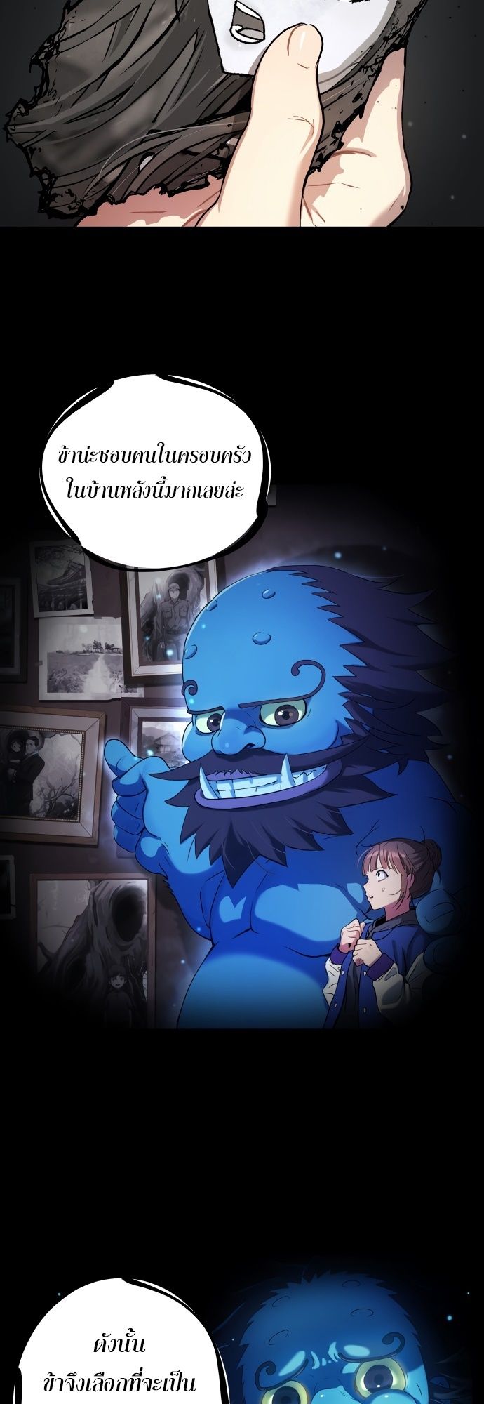 Oh! Dangun ตอนที่ 26 54