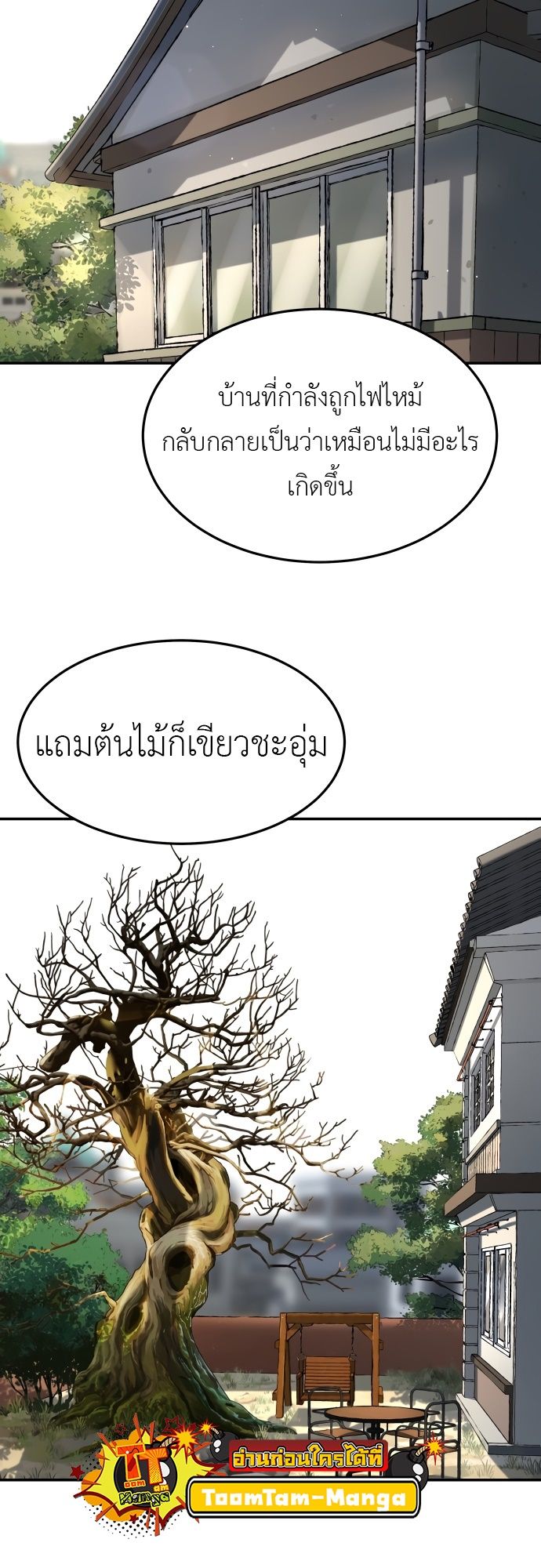 Oh! Dangun ตอนที่ 26 65