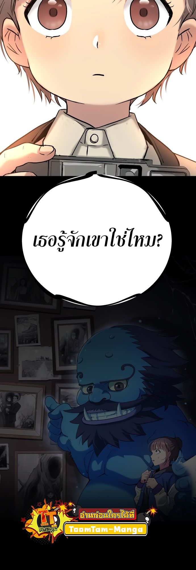 Oh! Dangun ตอนที่ 26 70