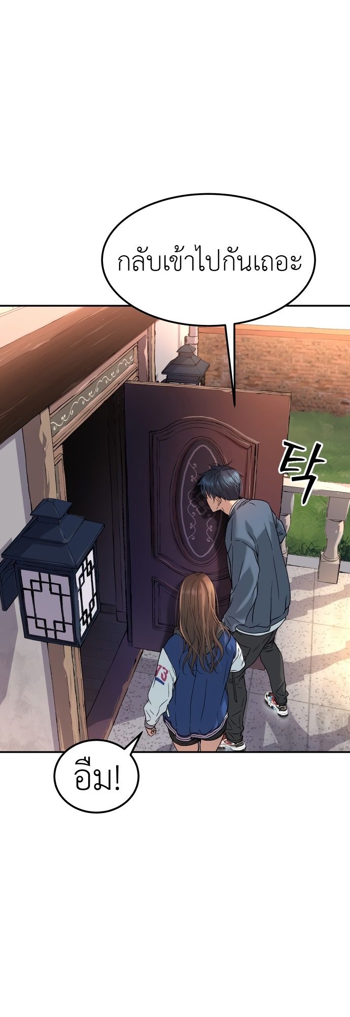 Oh! Dangun ตอนที่ 26 67