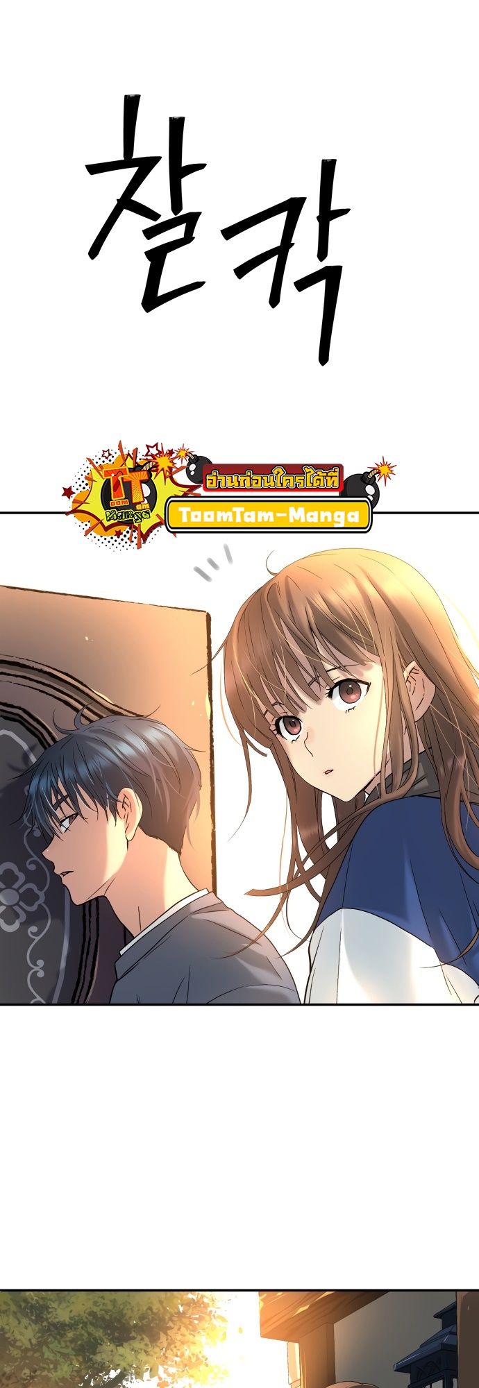 Oh! Dangun ตอนที่ 26 68