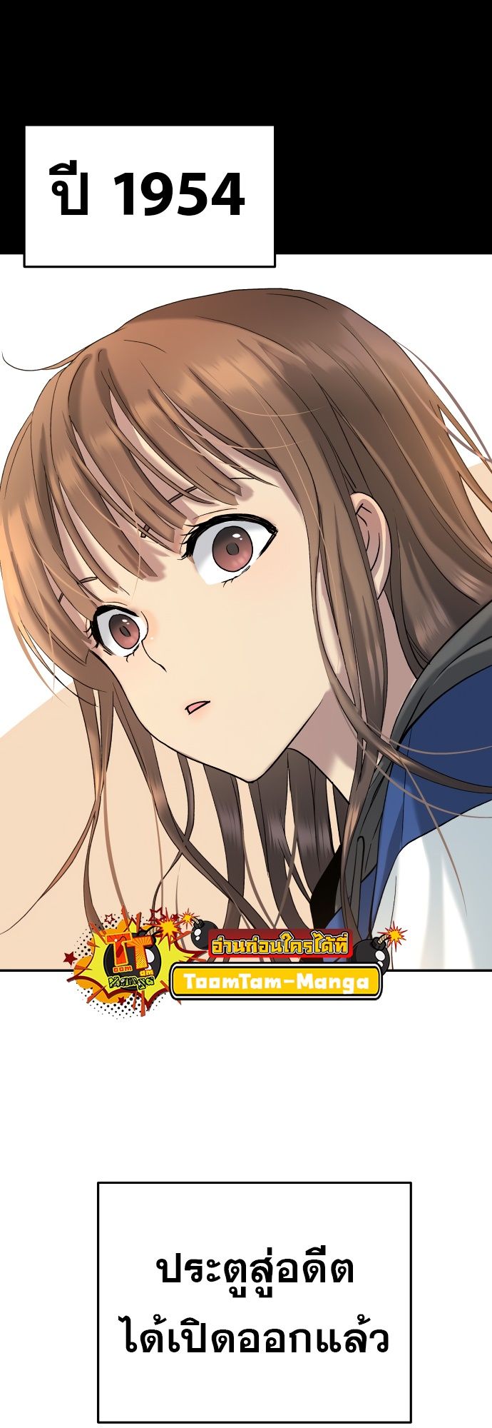 Oh! Dangun ตอนที่ 26 73