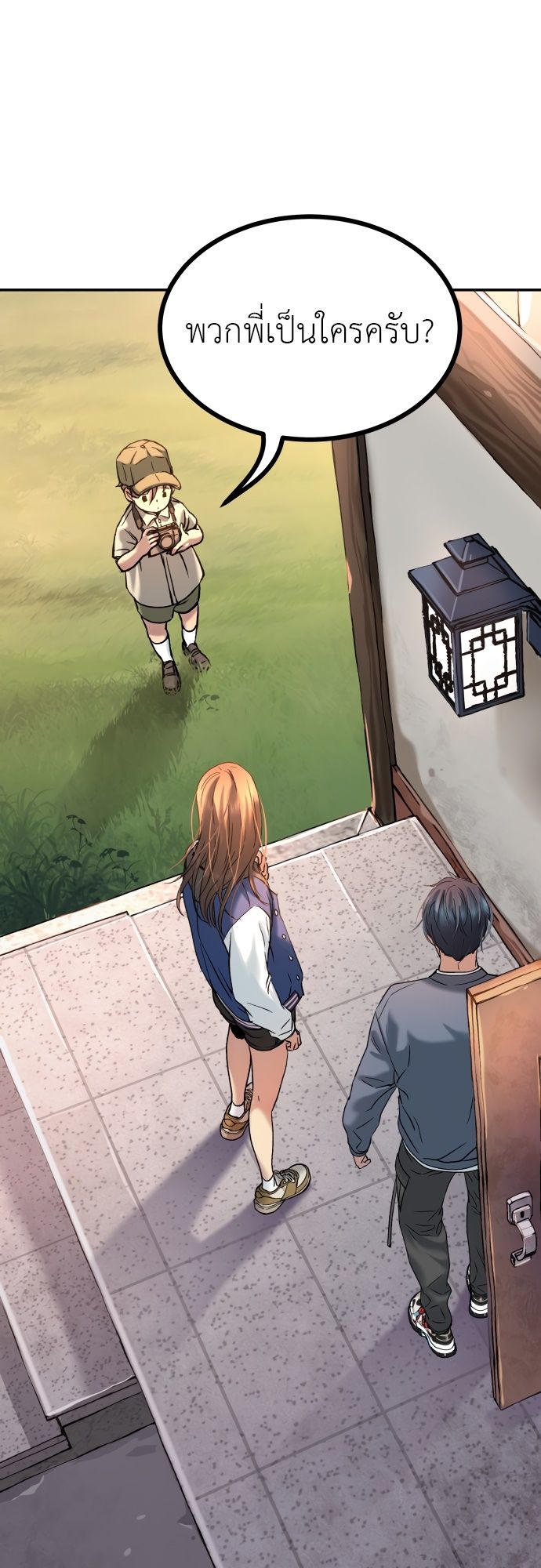 Oh! Dangun ตอนที่ 26 74