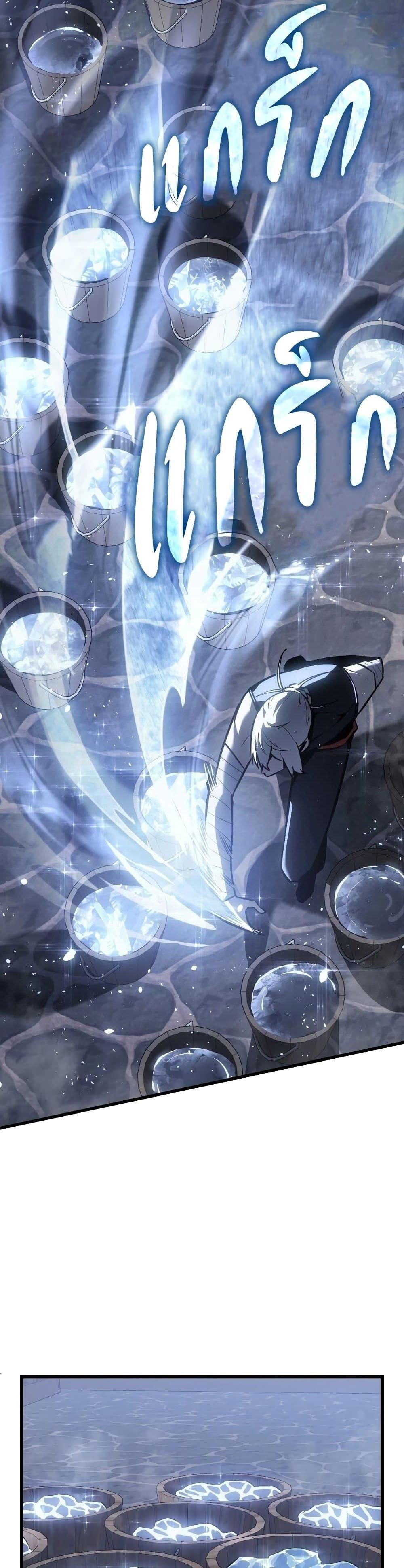 Ice Lord ตอนที่ 6 4