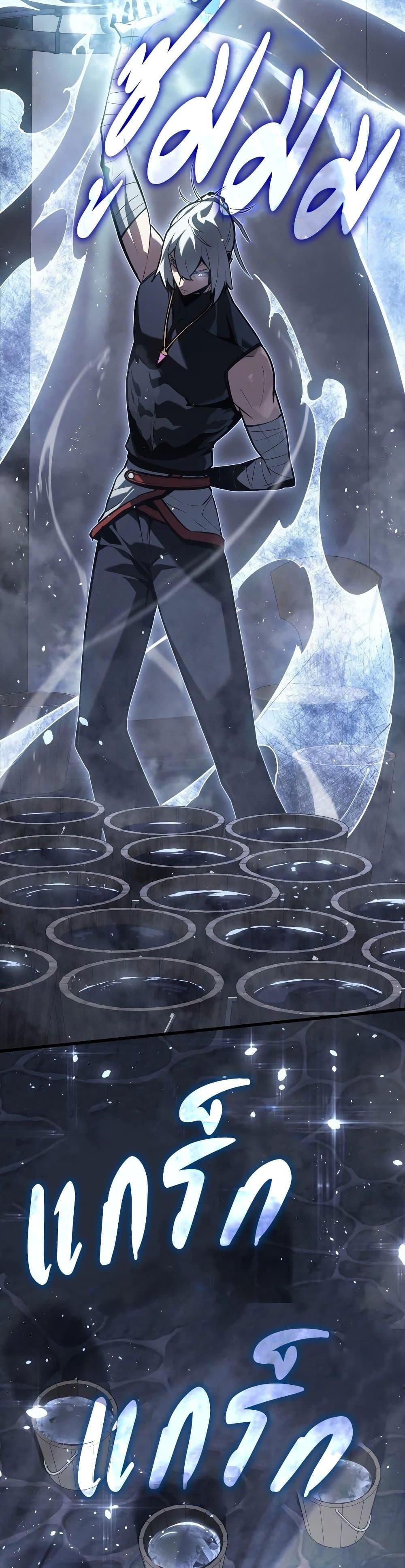 Ice Lord ตอนที่ 6 3