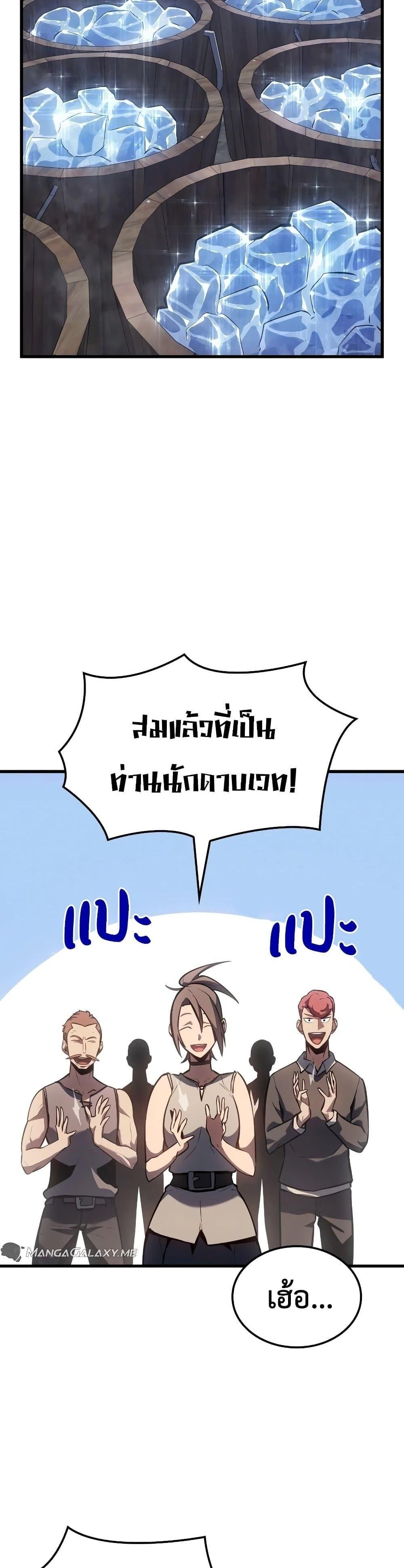 Ice Lord ตอนที่ 6 5