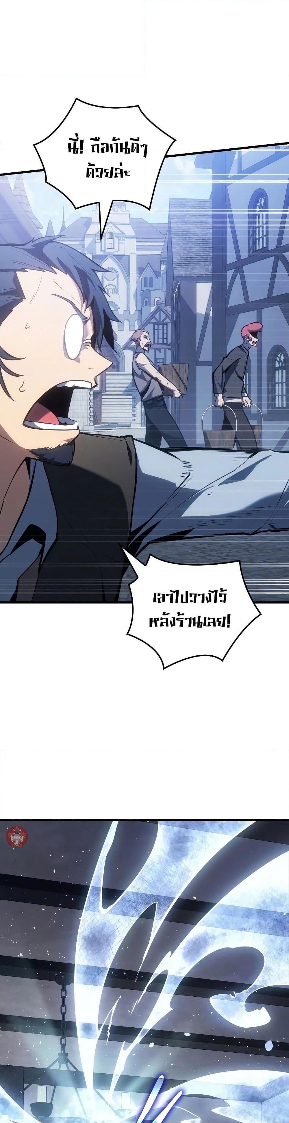 Ice Lord ตอนที่ 6 2