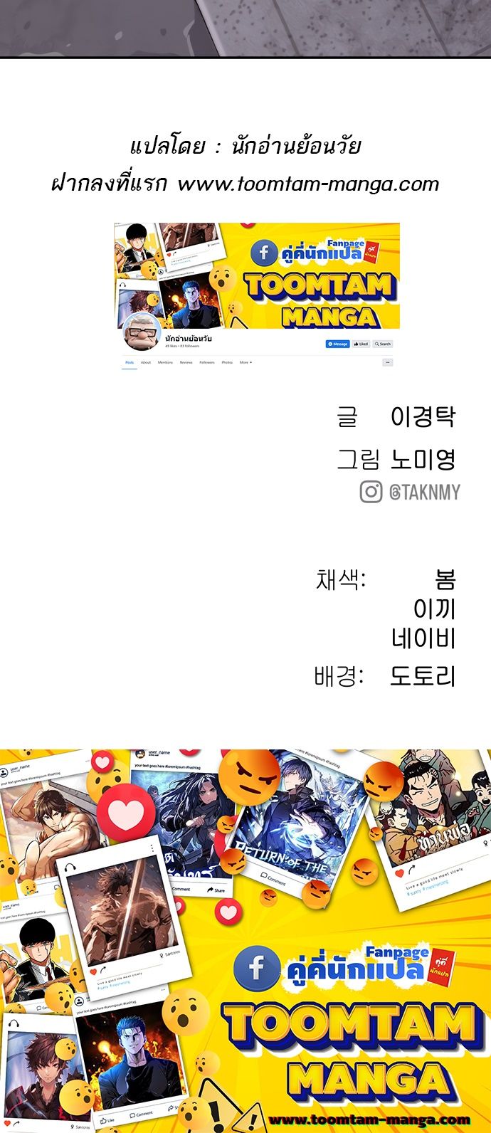 Oh! Dangun ตอนที่ 26 75
