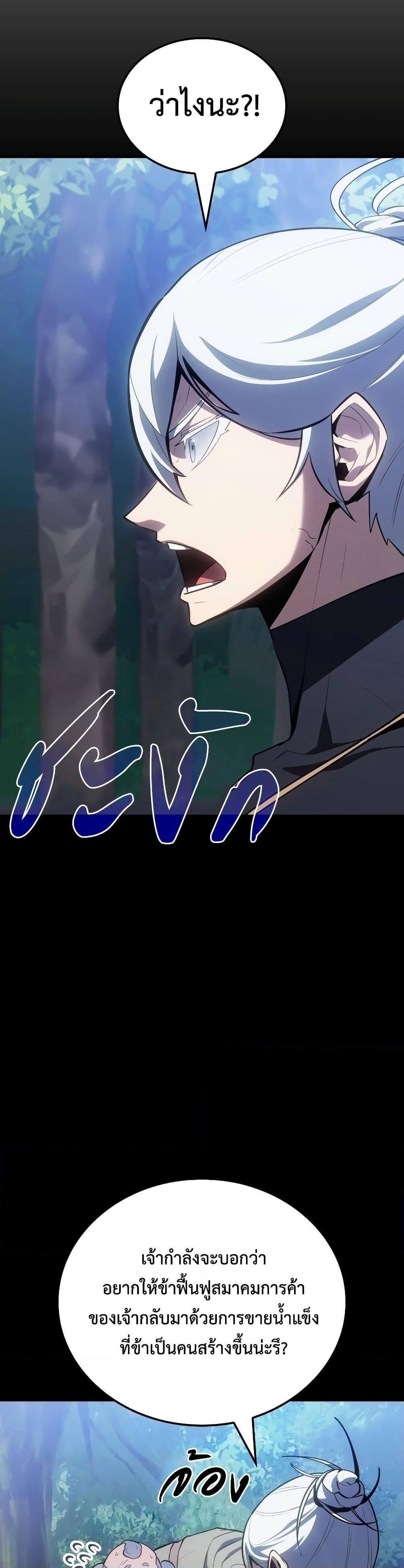 Ice Lord ตอนที่ 6 7