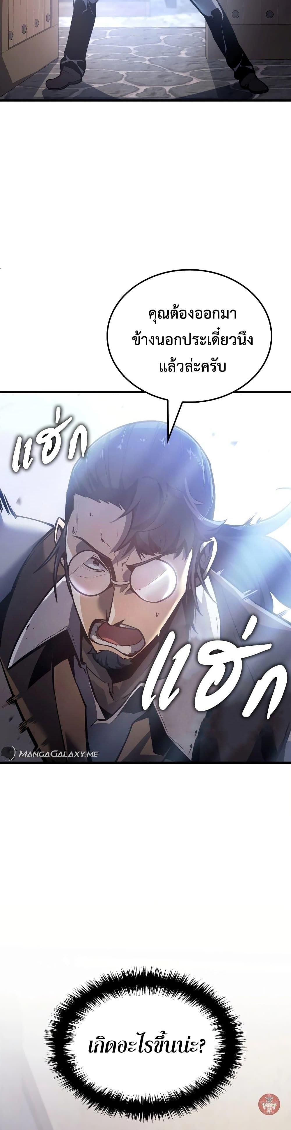 Ice Lord ตอนที่ 6 17