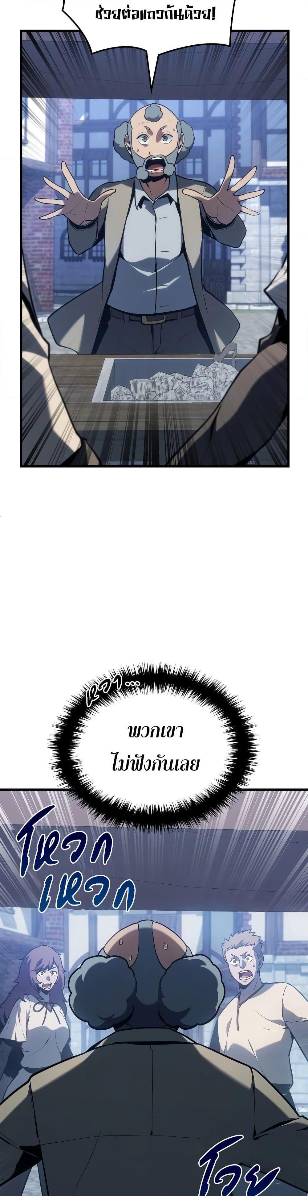 Ice Lord ตอนที่ 6 21