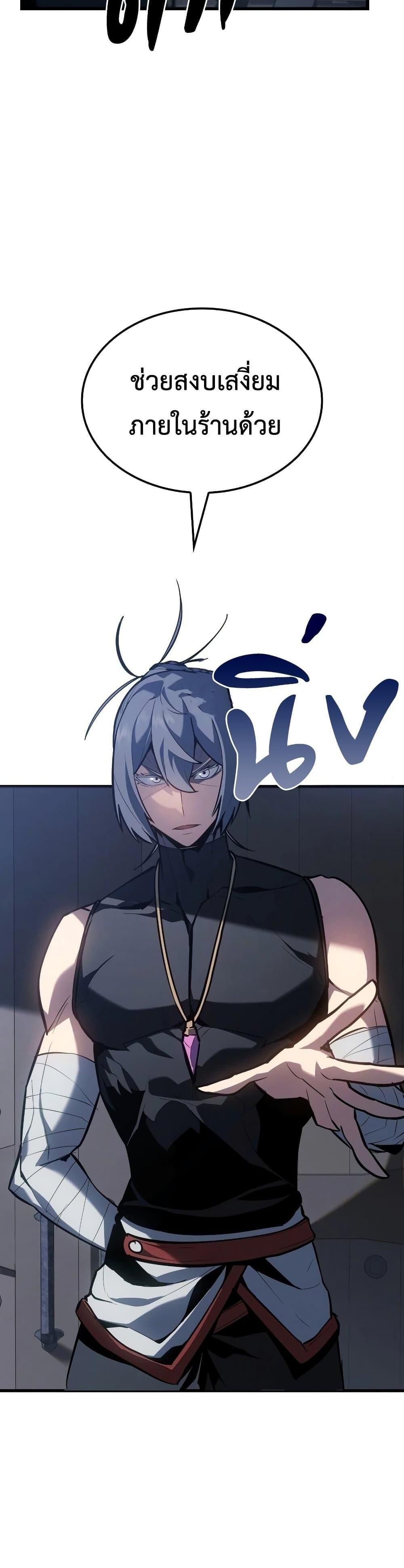 Ice Lord ตอนที่ 6 24