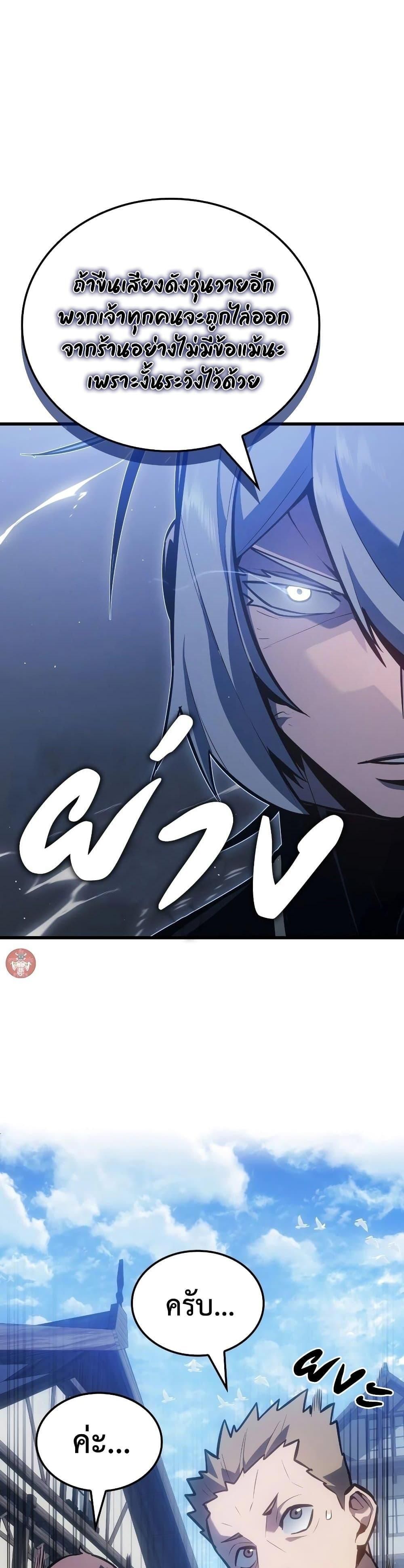 Ice Lord ตอนที่ 6 25