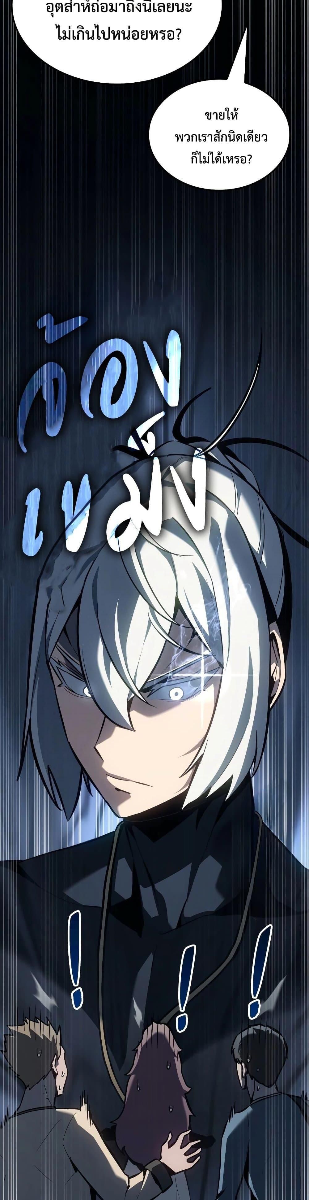 Ice Lord ตอนที่ 6 27