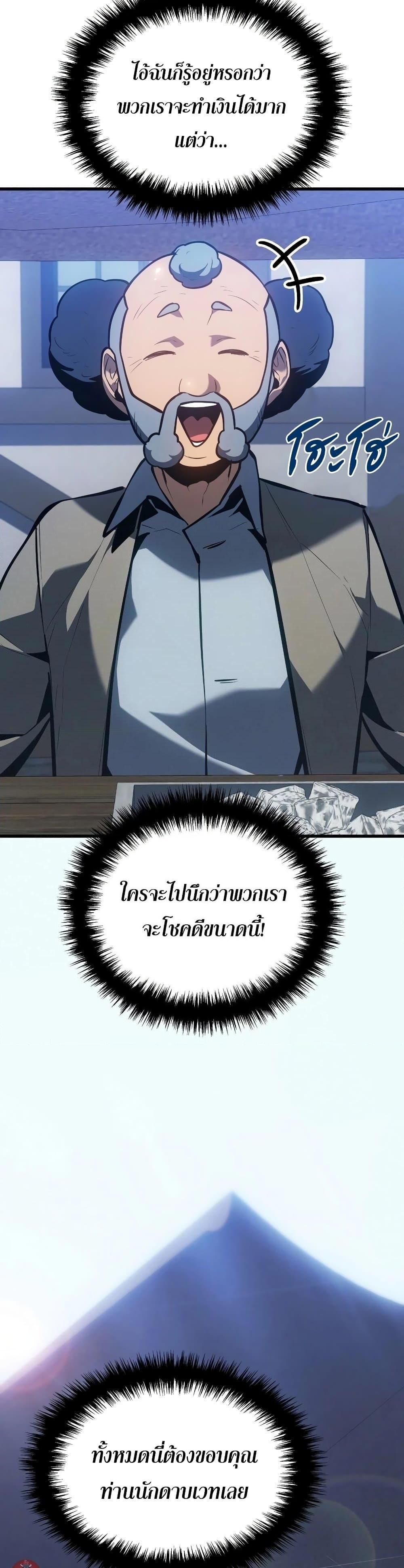 Ice Lord ตอนที่ 6 31