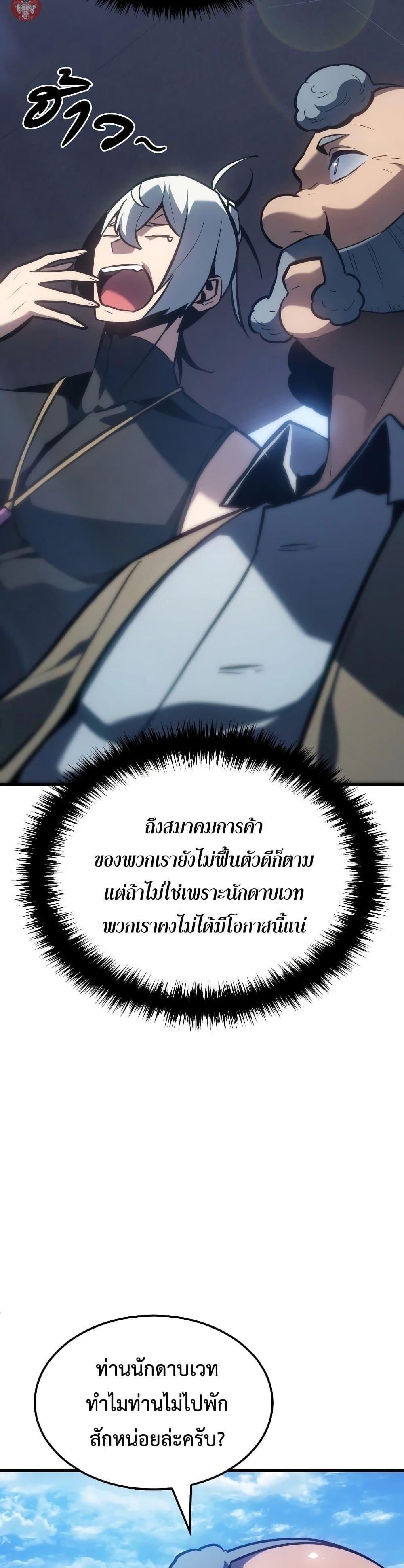 Ice Lord ตอนที่ 6 32
