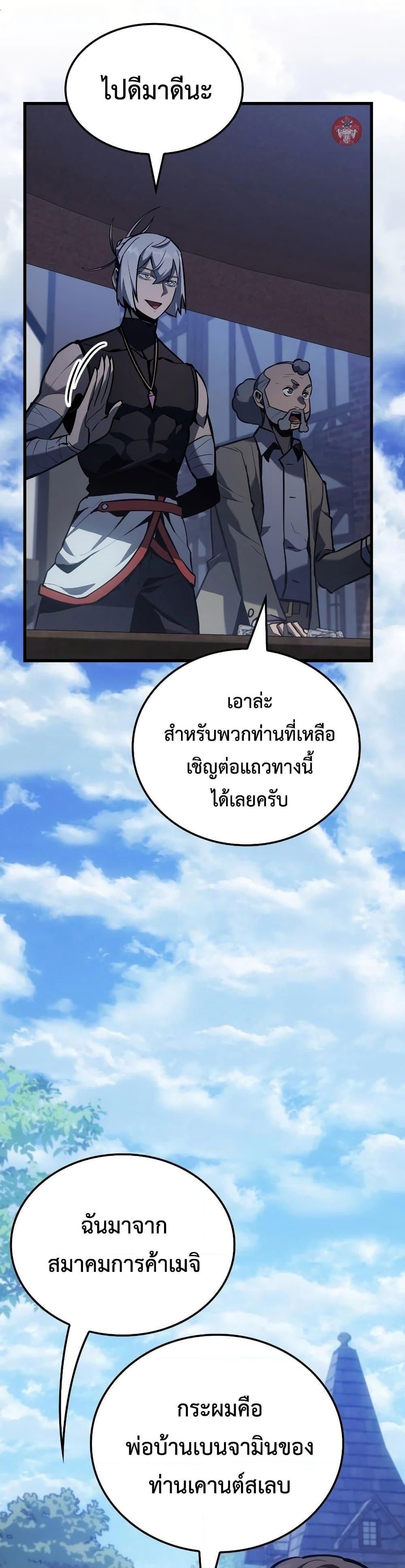 Ice Lord ตอนที่ 6 29