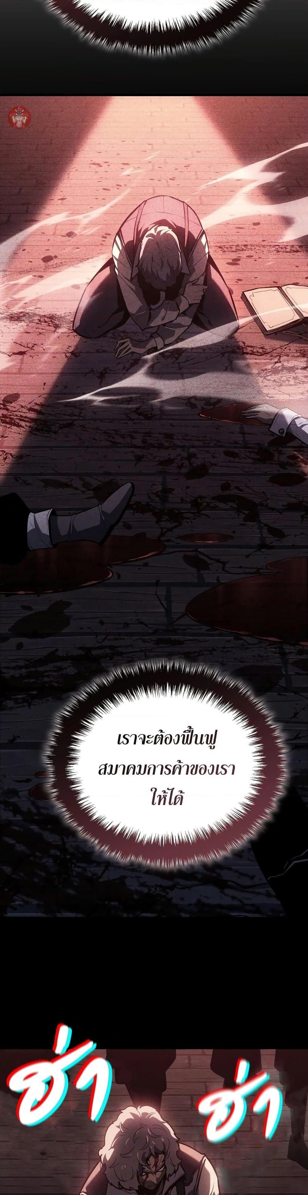 Ice Lord ตอนที่ 6 35