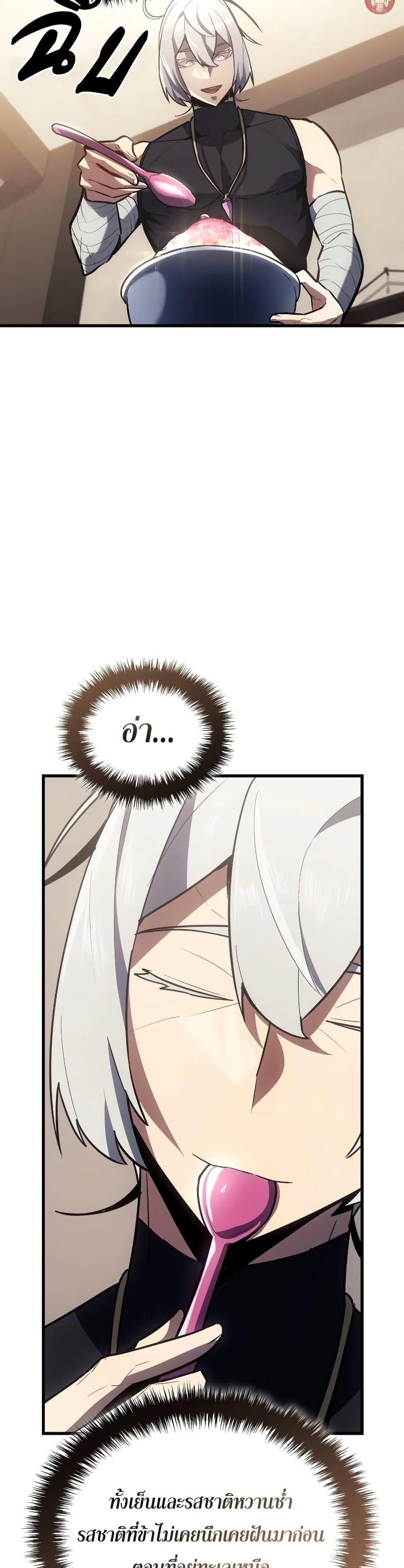 Ice Lord ตอนที่ 6 44