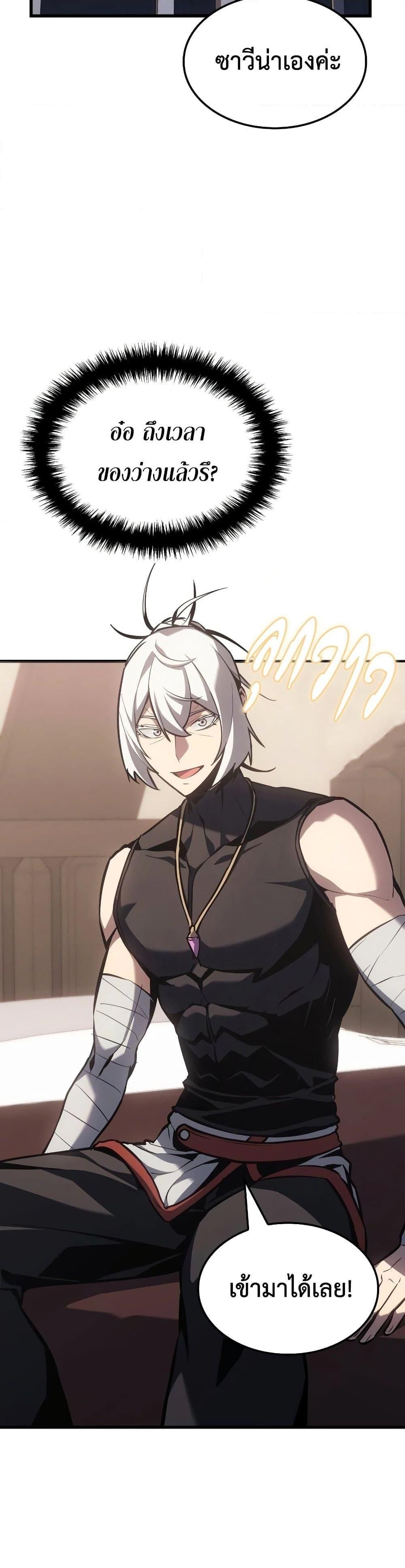Ice Lord ตอนที่ 6 40