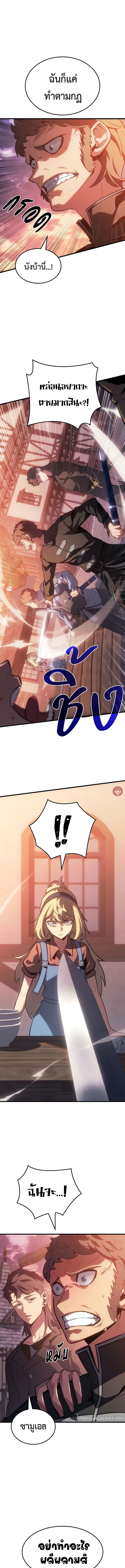 Ice Lord ตอนที่ 7 3