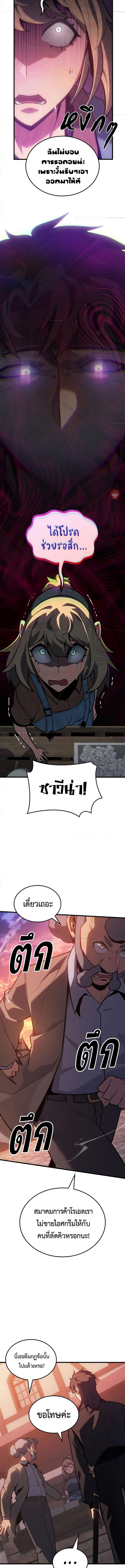 Ice Lord ตอนที่ 7 5