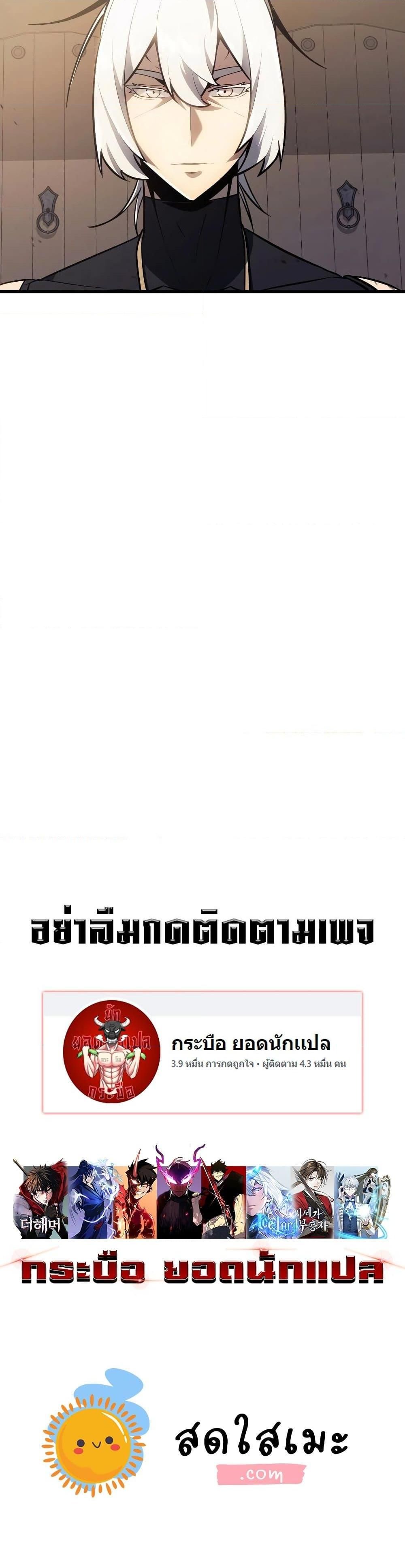 Ice Lord ตอนที่ 6 50