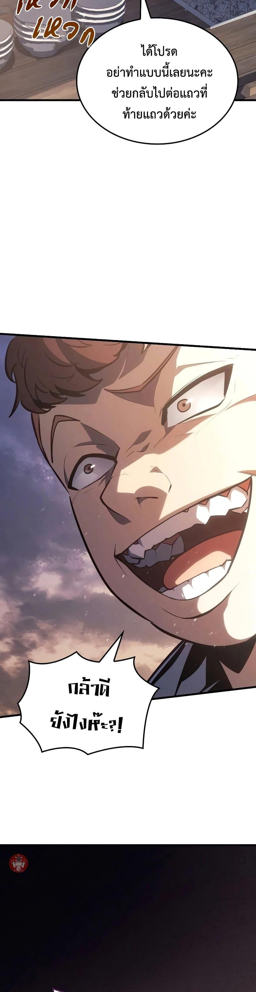 Ice Lord ตอนที่ 6 48