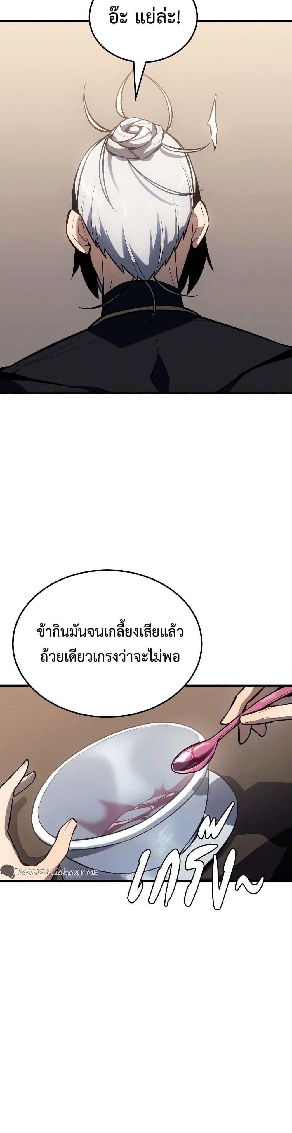 Ice Lord ตอนที่ 6 46