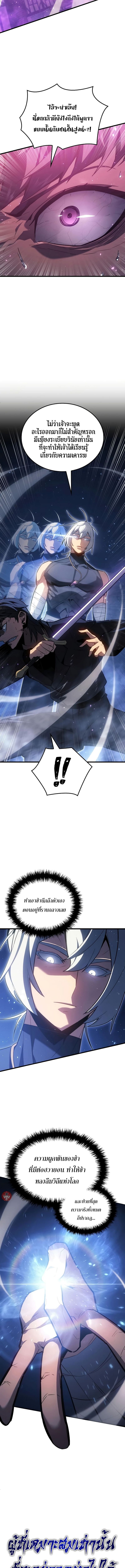 Ice Lord ตอนที่ 7 15