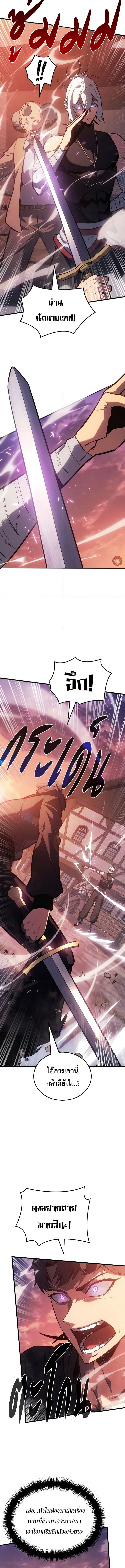 Ice Lord ตอนที่ 7 11