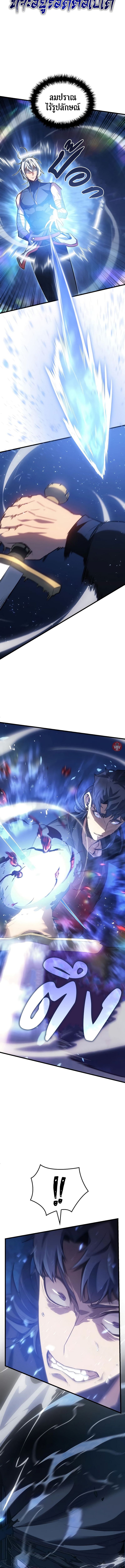 Ice Lord ตอนที่ 7 16
