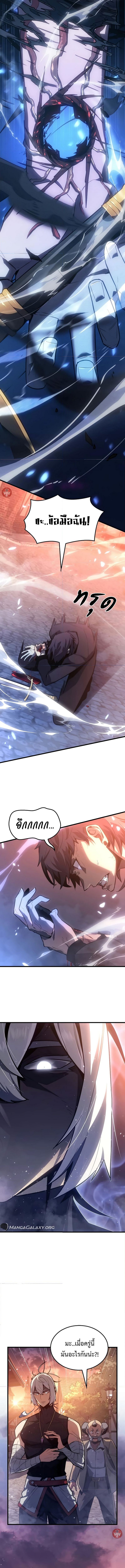 Ice Lord ตอนที่ 7 17