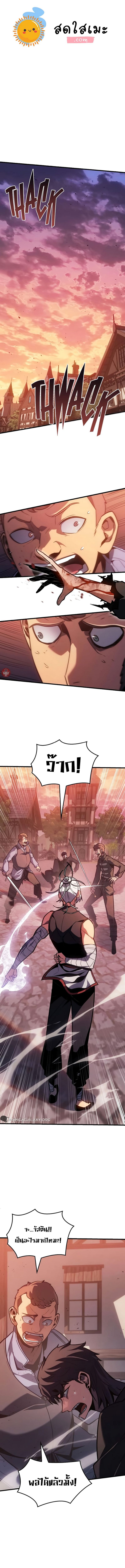 Ice Lord ตอนที่ 8 1