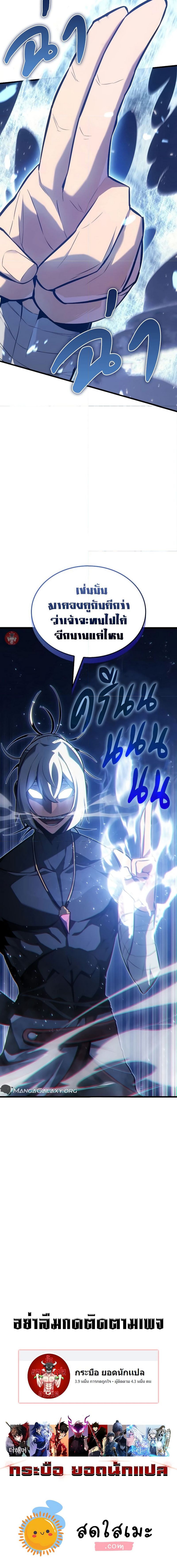 Ice Lord ตอนที่ 7 20