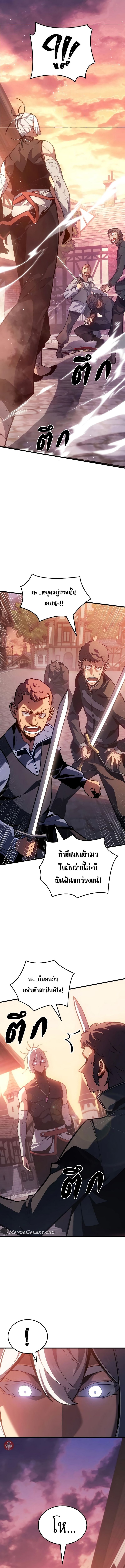 Ice Lord ตอนที่ 7 18
