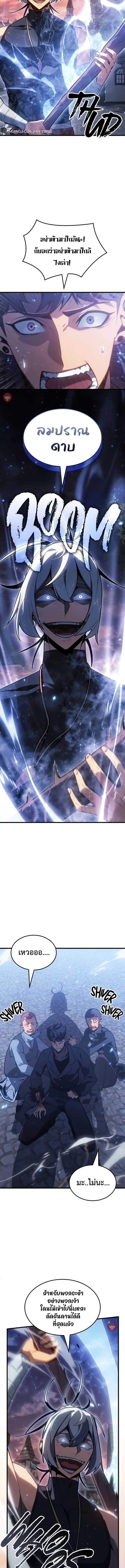 Ice Lord ตอนที่ 8 6