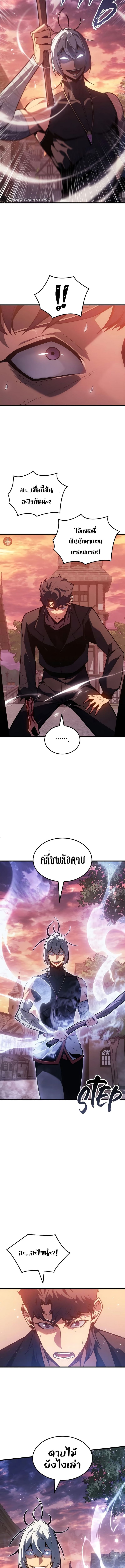 Ice Lord ตอนที่ 8 5