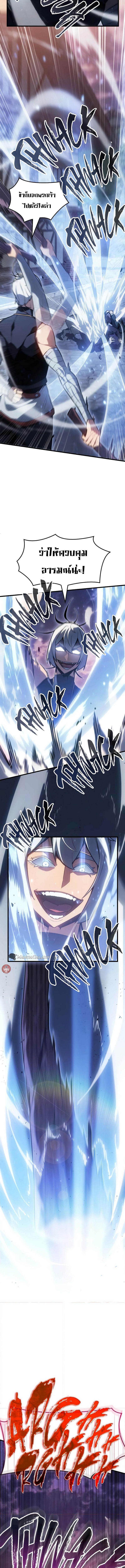 Ice Lord ตอนที่ 8 7