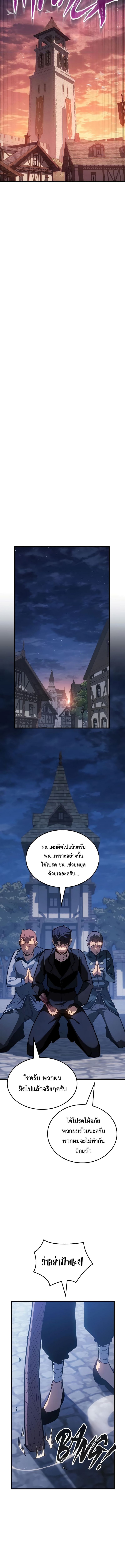 Ice Lord ตอนที่ 8 8