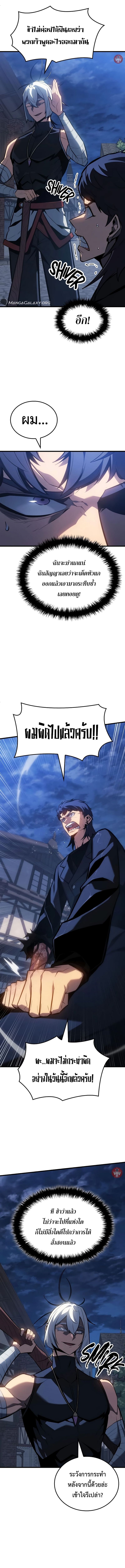 Ice Lord ตอนที่ 8 9