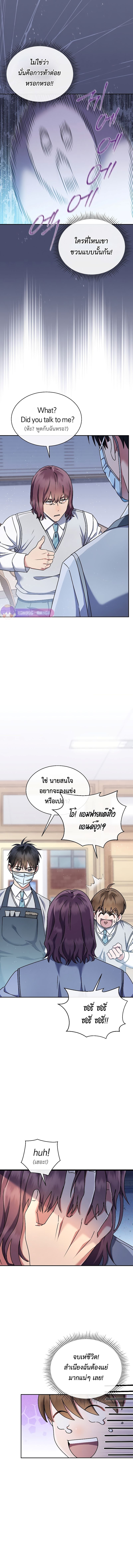 High School Musical Genius Is Paganini Reincarnated ตอนที่ 6 8