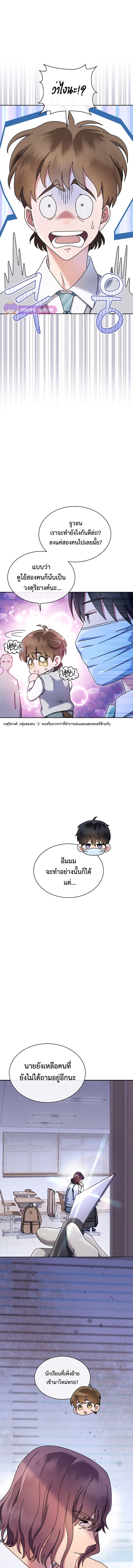 High School Musical Genius Is Paganini Reincarnated ตอนที่ 6 6