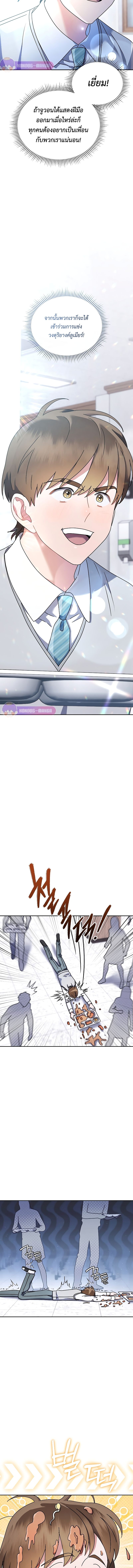 High School Musical Genius Is Paganini Reincarnated ตอนที่ 6 3