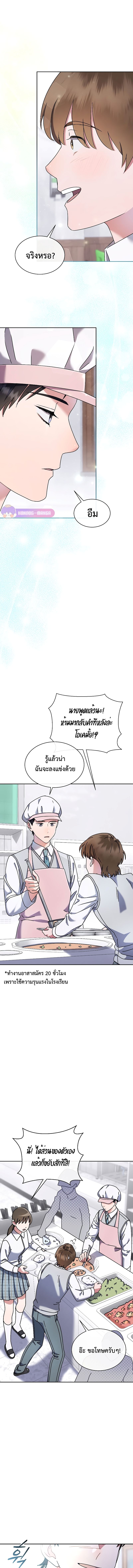 High School Musical Genius Is Paganini Reincarnated ตอนที่ 6 2