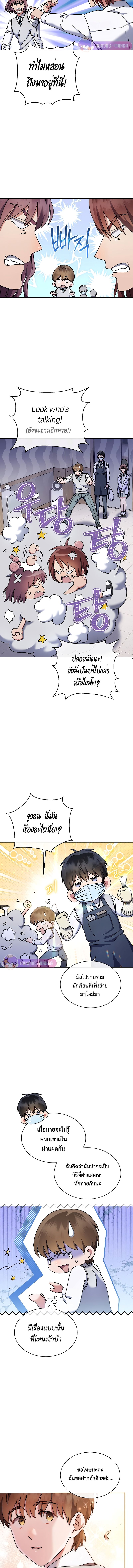 High School Musical Genius Is Paganini Reincarnated ตอนที่ 6 12