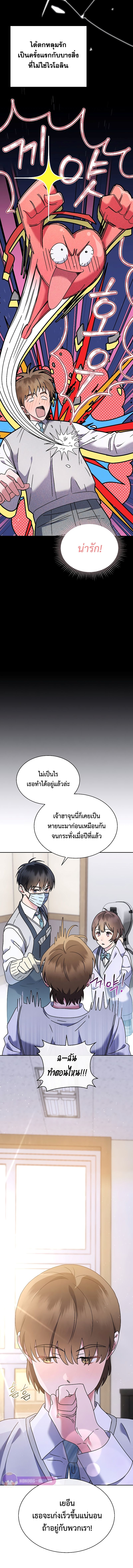 High School Musical Genius Is Paganini Reincarnated ตอนที่ 6 14