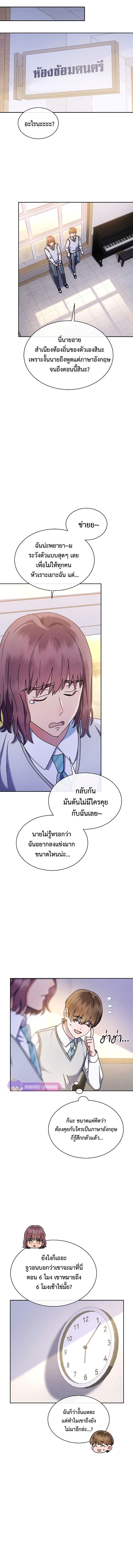 High School Musical Genius Is Paganini Reincarnated ตอนที่ 6 10