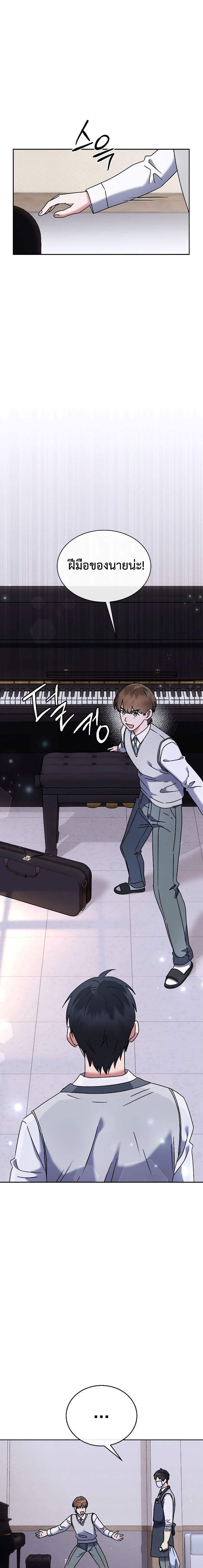 High School Musical Genius Is Paganini Reincarnated ตอนที่ 6 16